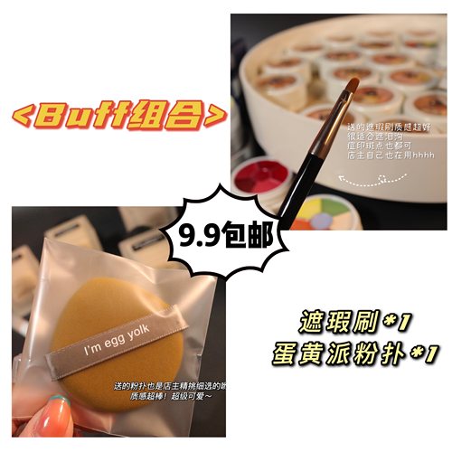 套装赠品套组粉扑舌形遮瑕刷