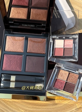 TF四色眼影压盘分小样装01/2/3/4/26/29/30/31/35/36/37新款试色