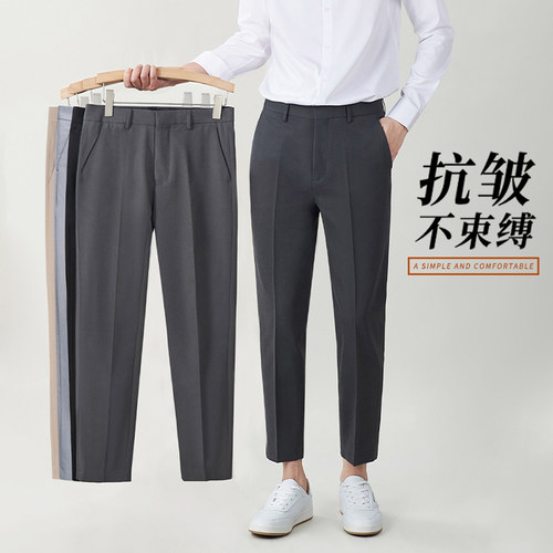 西裤男士九分修身商务免烫抗皱