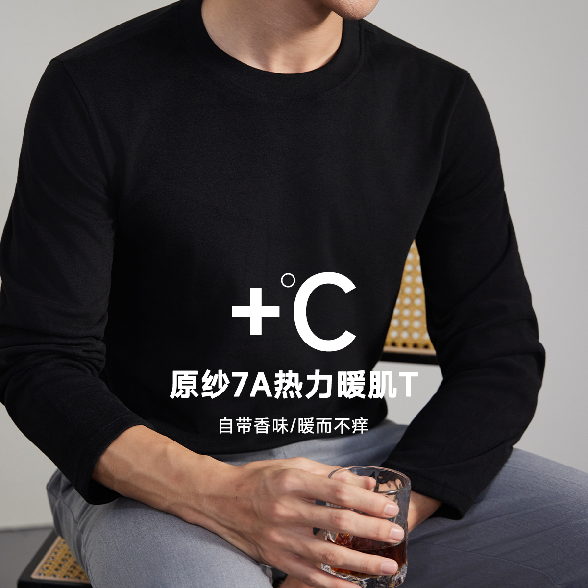 圆领打底衫男秋冬新款双面德绒