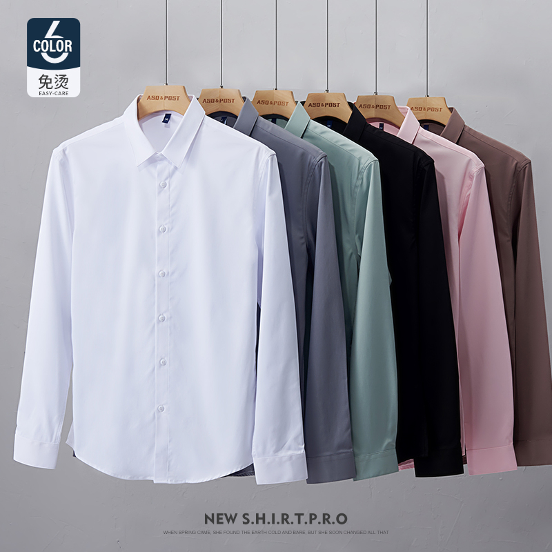 白衬衫男长袖定制商务正装帅气职业工作休闲团队男士免烫黑白衬衣