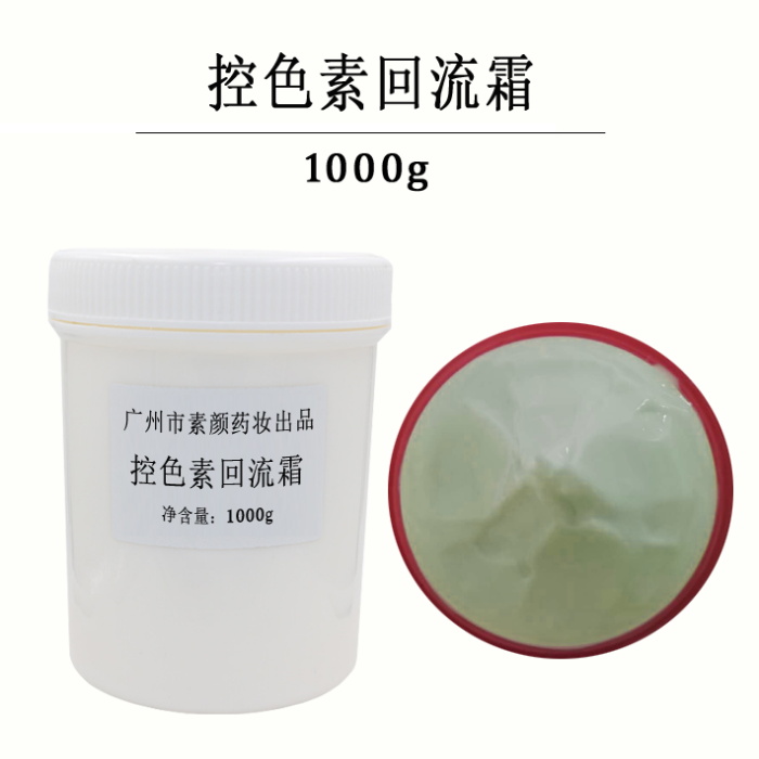 控色霜美容院点斑后控制色素回流霜反黑淡色沉抽色霜专用oem贴牌