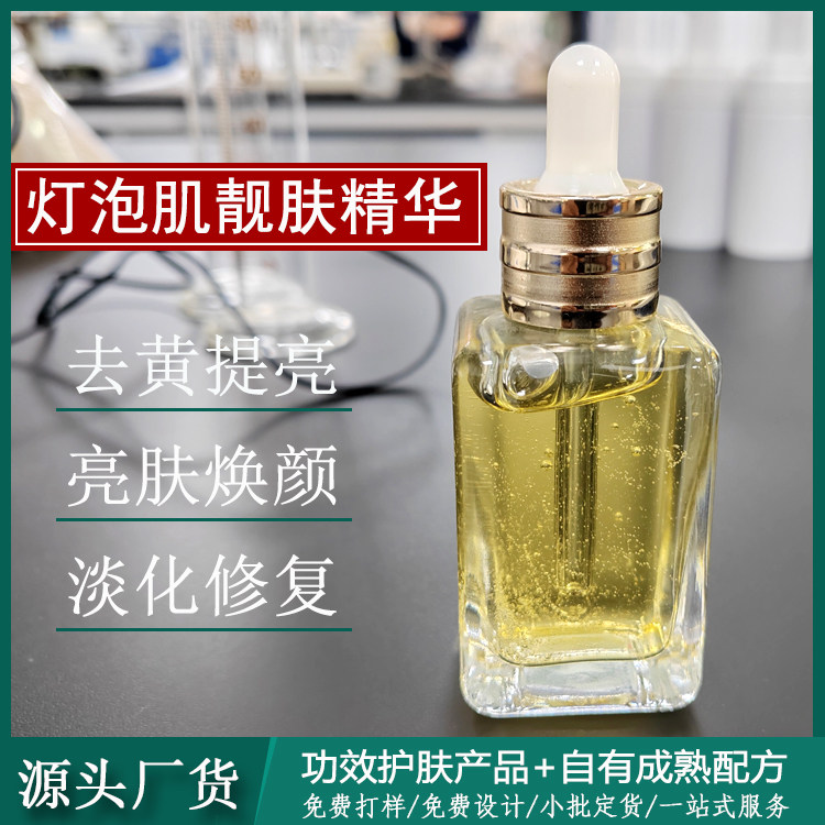 打造灯泡肌靓肤精华液提亮改善肤色去黄淡化黑色素美容院品1000ML
