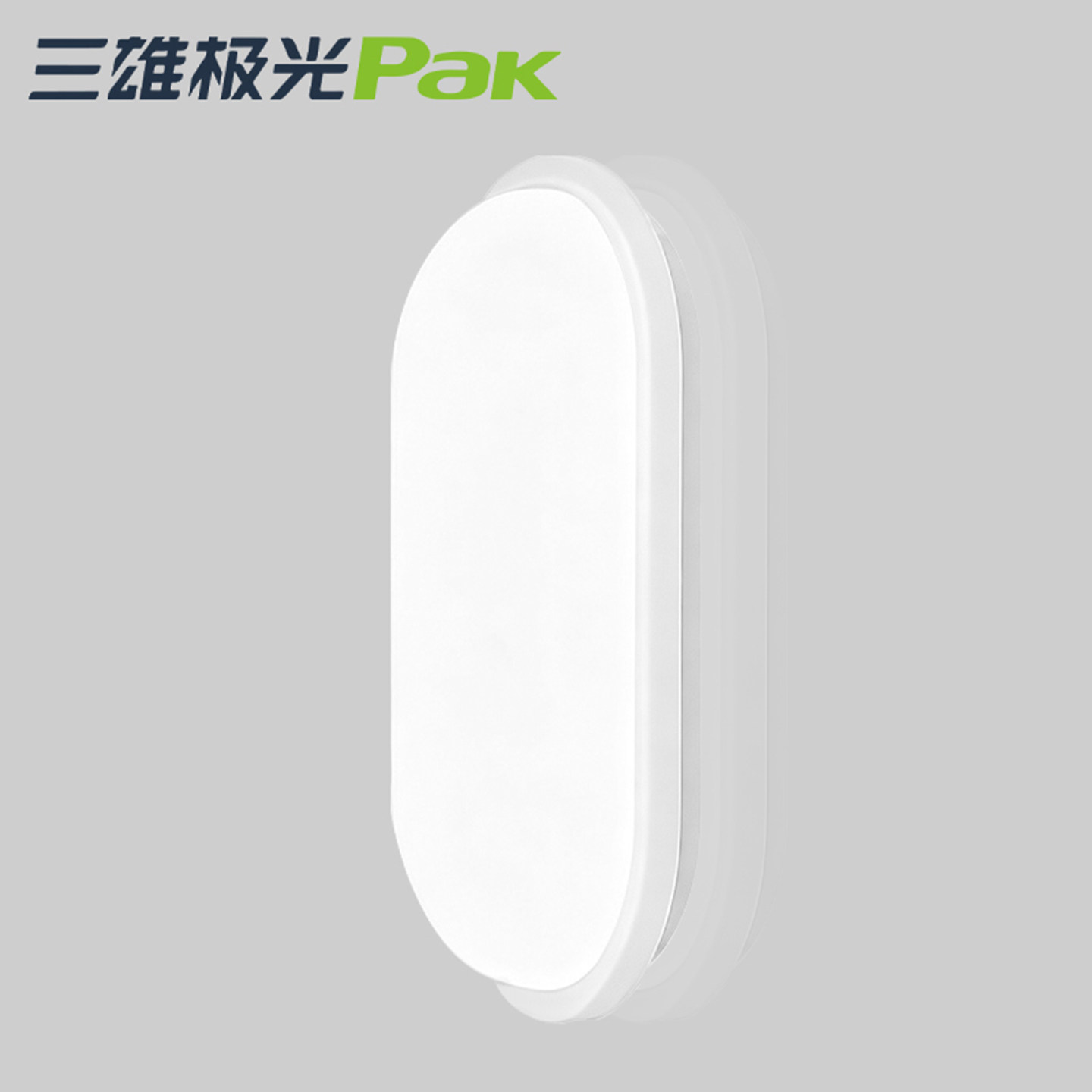 三雄极光星皓户外防水壁灯IP65