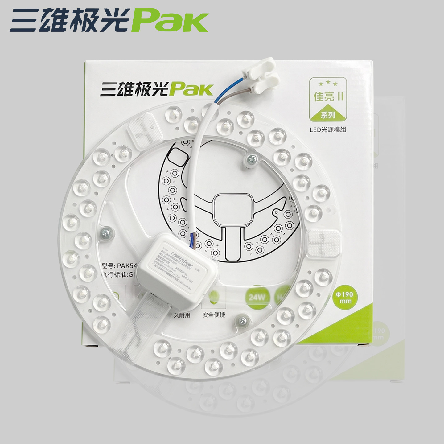 三雄极光吸顶灯三色磁吸替换灯板