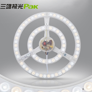 三雄极光吸顶灯配件恒星LED光源模组圆形长条形居家传统吸顶通用
