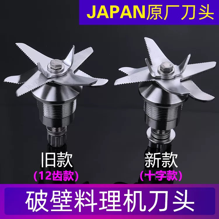 AUX/奥克斯HX-PB965 926 927 921 920 936 950加热破壁机配件刀头