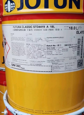 佐敦FUTURA CLASSIC丙烯酸聚氨酯面漆STD4419(GSB PB04) 中蓝色