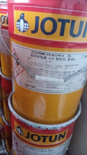 正品佐敦JOTAPRIME环氧漆510铝红色 灰色船舶重防腐油漆包邮F60
