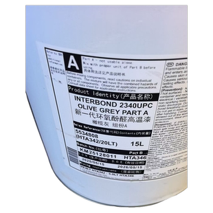 新一代环氧酚醛高温漆2340UPC橄榄灰 国际阿克苏油漆