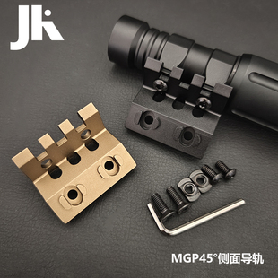 M600/M300手电底座配件Mlok keymod双系统45度侧斜面手电支架
