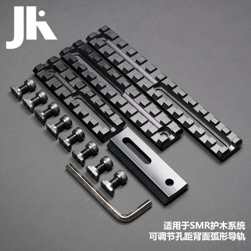 smr专用弧面可调节孔距导轨