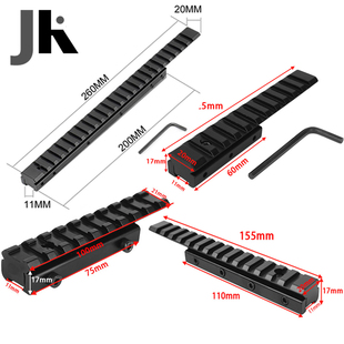 11转20增高导轨延长后延支架底座手电筒铝合金20mm皮轨配件