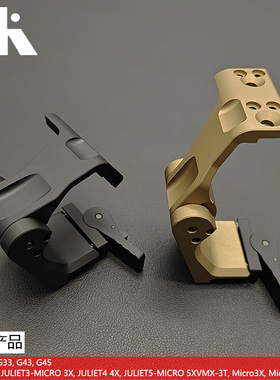 适配G43/G33多款通用侧翻快拆支架底座UNITY支架铝合金增高底座