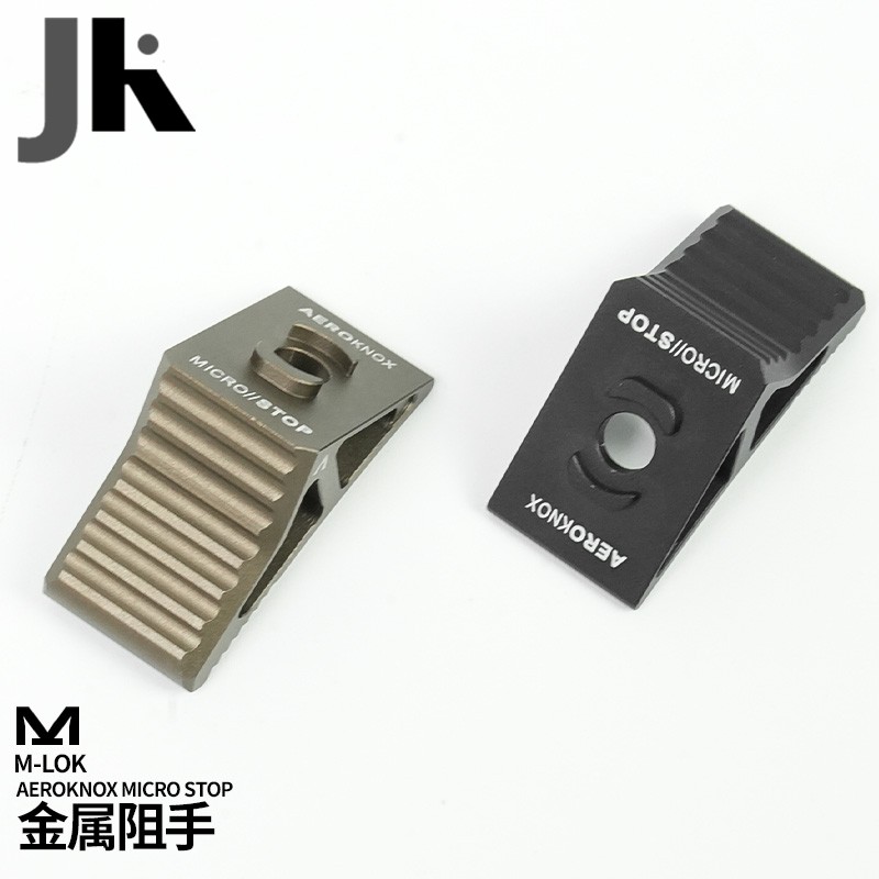 MLOK系统通用迷你金属小阻手金属