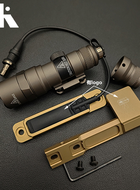 手电M300B/M600B强光照明铝合金手电筒金属底座卡槽通用20MM导轨