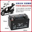 踏板摩托车电瓶125 免维护干电池12v7A适用鬼火宇钻UY海王星 150