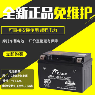 凯捷12V电瓶适用于无极LX500R宝马1200GS水鸟哈雷机车电池GTZ12S