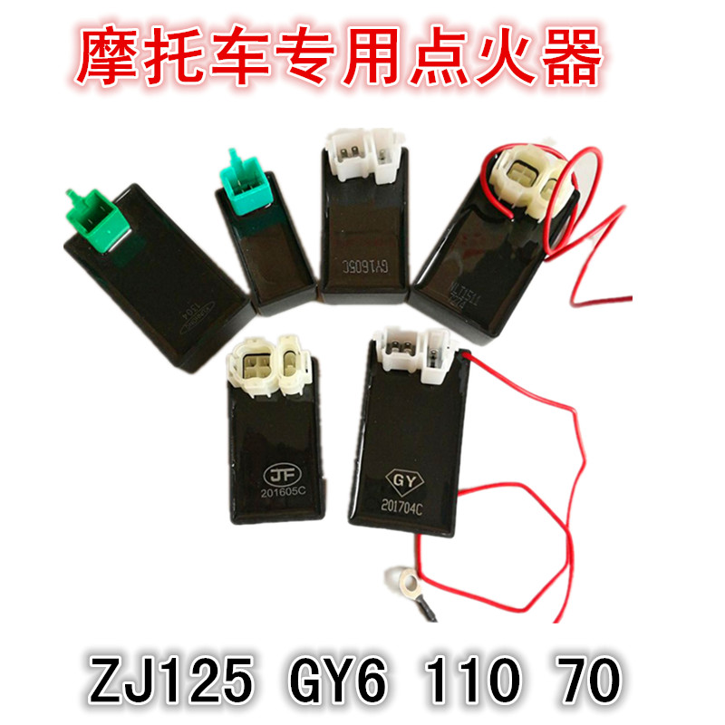 摩托车点火器CG125/GY6125交流直流万能点火器110/70直流进角|msdalam kategori motosikal/Equipment/Fitting, Aksesori motosikal, pencucuhan/peranti pencucuhan - dari Buy2taobao.com untuk memberikan perkhidmatan ejen Taobao profesional membeli