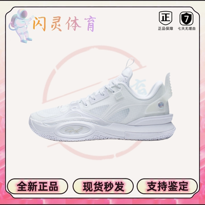 LiNing李宁 韦德之道全城10 防滑耐磨透气回弹 男子篮球鞋ABAS019