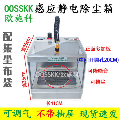 OOSSKK除静电吹尘箱离子除尘器自动带抽屉防净化自动感应