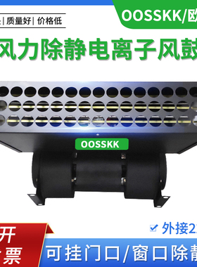 防静电除尘机ST106A除静电离子风鼓FS-090鼓风机除尘SL风扇CY125M