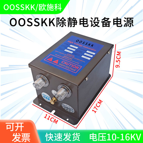 超强除静电高压电源ST403A 防静电离子发生器 一拖2拖4 消除器