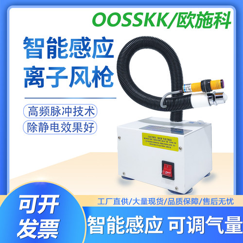 离子风蛇FS-080BF自动风枪除静电除尘感应双管ST-203吹尘SL瓶胚