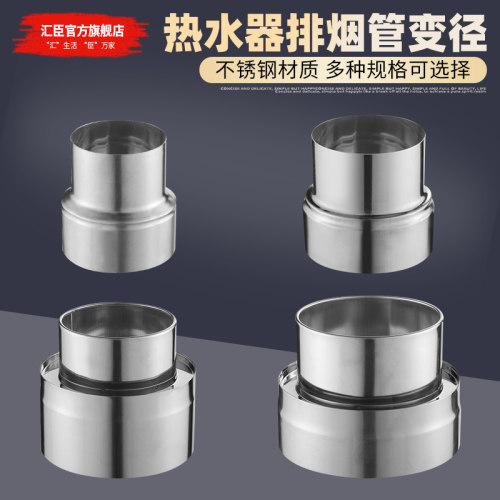 排烟管变径接头HVCHN/汇臣不锈钢