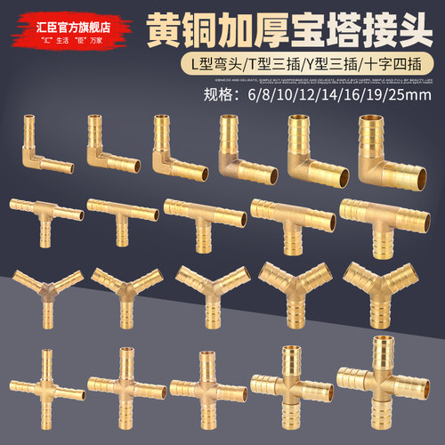 HVCHN/汇臣宝塔弯头三通四通加厚
