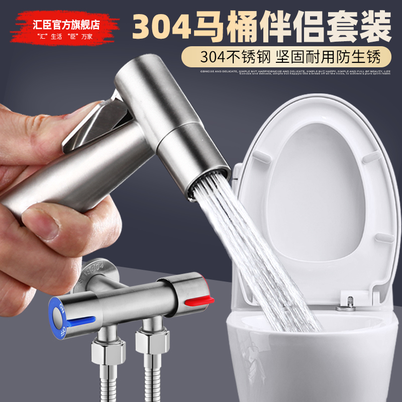 伴侣不锈钢妇洗神器高压马桶喷枪