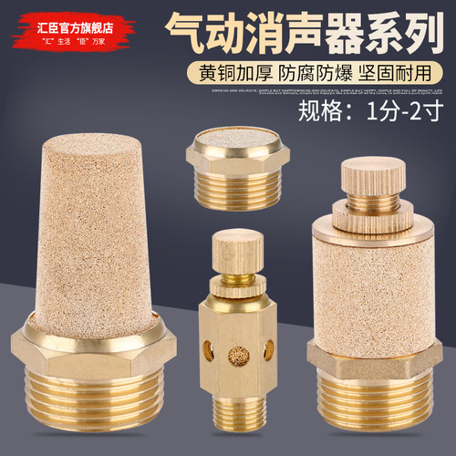 气动消声器黄铜材质螺
