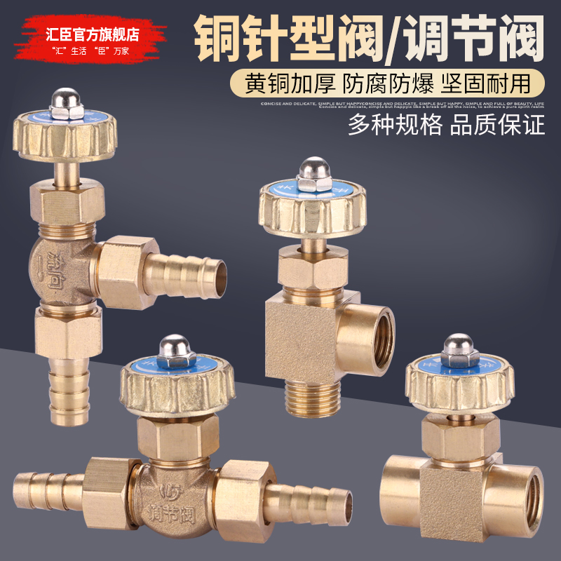 黄铜DPS调节阀针型阀1分2分内丝内外牙螺纹直角平行式流量控制阀