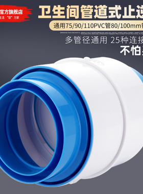 卫生间止逆阀排风扇通用75止回阀厕所浴霸通风口110PVC换气扇防味