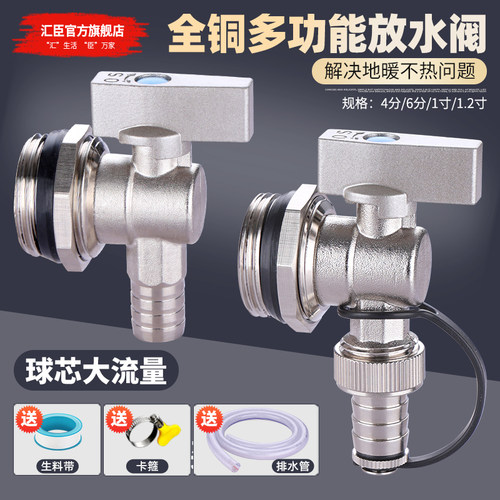 地暖分水器放水阀排水阀全铜加厚