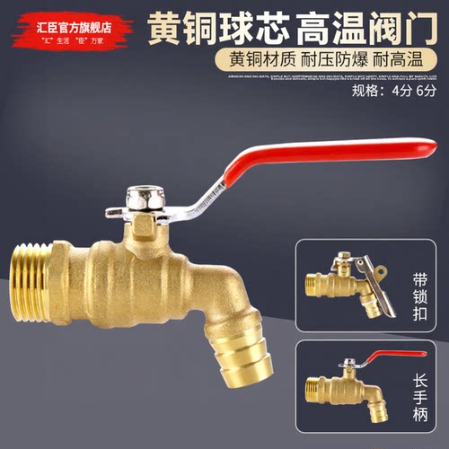 黄铜耐高温防冻快开热水阀门
