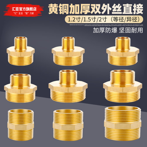 HVCHN/汇臣双外丝直接接头加厚