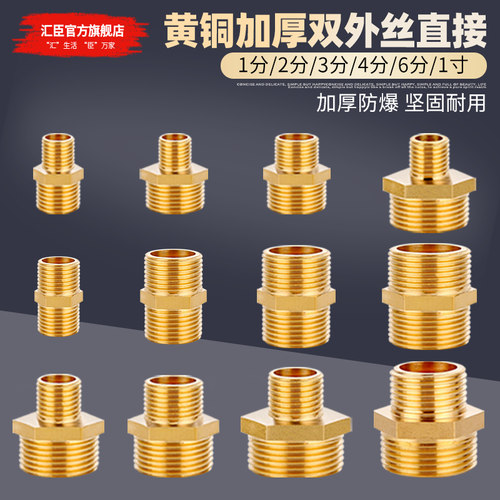 HVCHN/汇臣加厚防爆双外丝接头