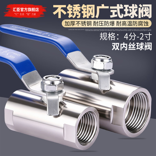 不锈钢内丝球阀高温广式球阀