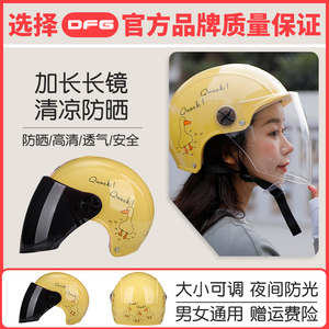 电动电瓶车头盔灰夏季防晒男女士卡通韩版轻便半盔四季通用安全帽