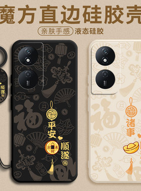 平安喜乐适用荣耀Play8t手机壳8tpro新款LLY-AN00保护套honor液态硅胶Piay华为P1ay女男pr0全包防摔por后外壳