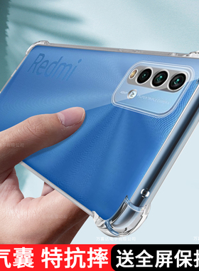 红米note9手机壳redminote9保护5G版硅胶套redmi全包4G防摔气囊p软壳小米noto创意95g外壳男女94MI九网红适用