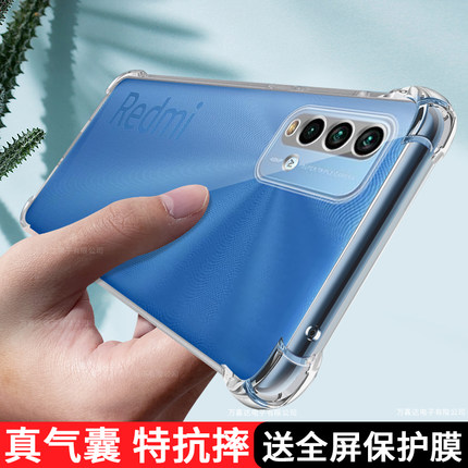 红米note9手机壳redminote9保护5G版硅胶套redmi全包4G防摔气囊p软壳小米noto创意95g外壳男女94MI九网红适用