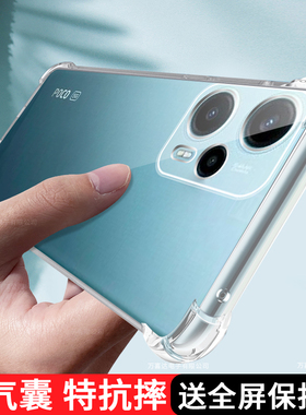 适用小米Pocof5pro手机壳pocof5 5g新款 23013PC75I液态硅胶5G软壳女全包男防摔保护套超薄气囊透明后壳外壳
