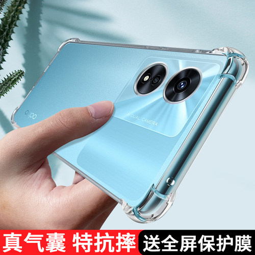 oppoa97气囊透明壳简约