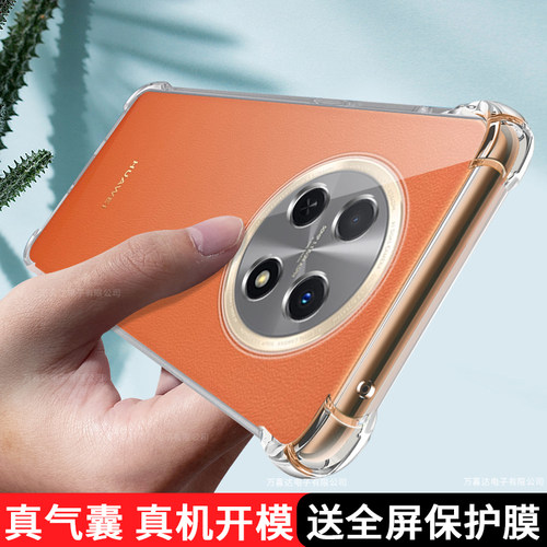 畅享60x系列防摔透明手机壳