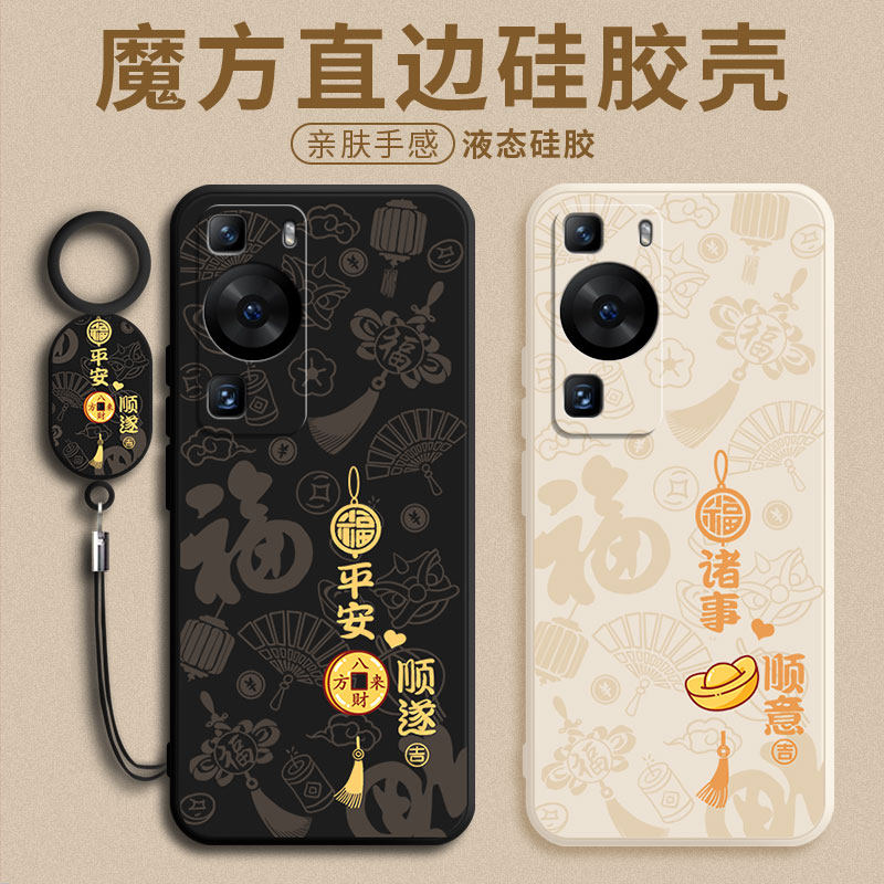 平安喜乐适用华为P60手机壳60pro新款60Art保护套LNA-AL00液态硅胶P6O软HUAWEI男女荣耀全包pr0防摔por后外壳