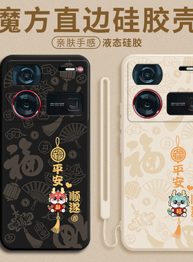 适用努比亚z60ultra手机壳新款z60uItra液态硅胶5G全包防摔z6o超薄nubia男女NX721J软壳z60u至尊版utIra外壳u