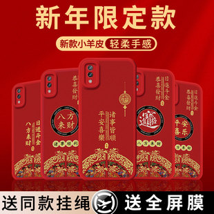 平安喜乐适用vivoY93手机壳Y93保护套vovi新年2026新款vivi小羊皮V1818A男硅胶voy丫viy防摔女viv0全包软外壳