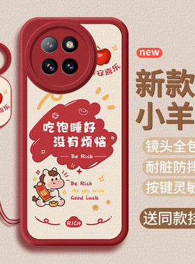 适用小米Civi4pro手机壳24053PY09C保护套xmClvi4pro小羊皮马年新年新款软软壳硅胶女男全包防摔超薄潮后外壳